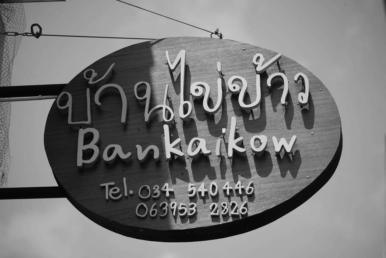 Bankaikow Hostel Kanchanaburi Buitenkant foto